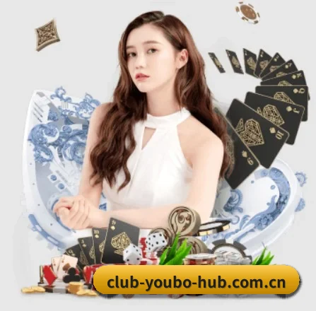 友博体育官方网站 APP 界面